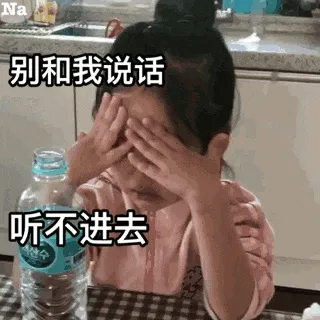 可爱的女孩纸00016-别和我说话--听不进去勿扰-不是本人