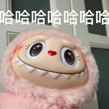 近期爆火labubu拉布布表情包