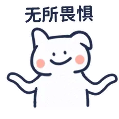 倔强的怼人兔子