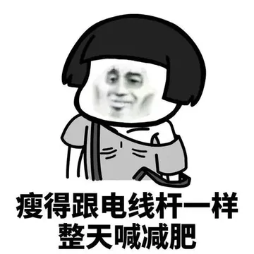 凡尔赛表情包