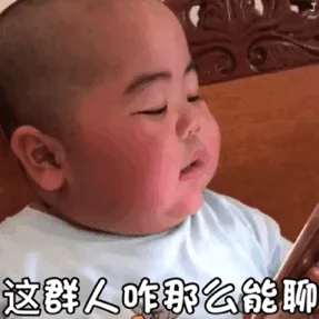 这群人咋那么能聊
