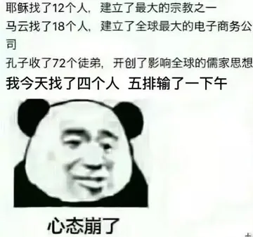 心碎崩了