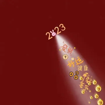 223發財健康