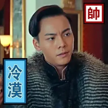 冷漠 帅