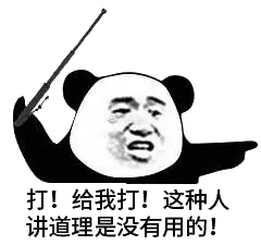 打！给我打！这种人讲道理是没有用的！