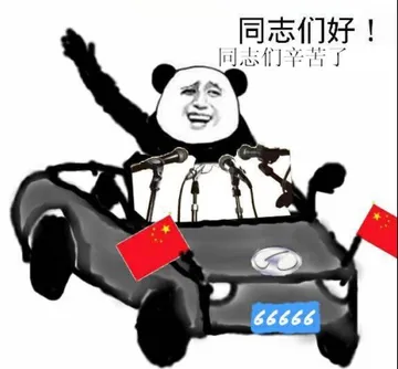 阅兵:同志们好!同志们辛苦了