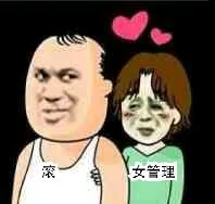 老板，我爱你！（女管理）