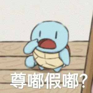 离职表情包- 高清图片，堆糖，美图壁纸兴趣社区