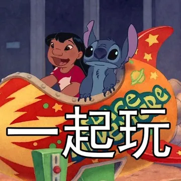 星际宝贝史迪奇表情包
