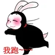 我跑~~