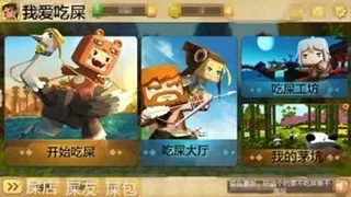 我的世界+反迷你