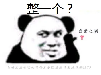 恋爱之钥