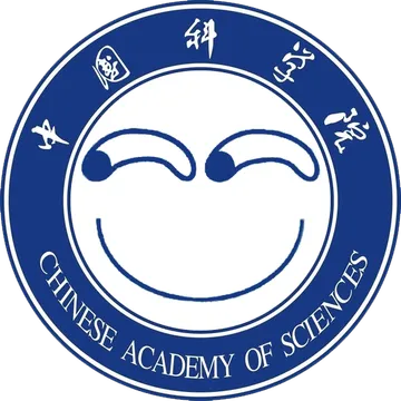 大学00005-中国科学院滑稽