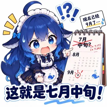 DeepSeek娘表情包