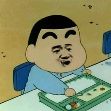 蜡笔小新吃饭