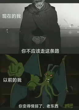 你不应该走这条路搞笑对话图