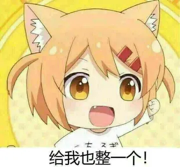 猫咪日常00004-给我也整一个