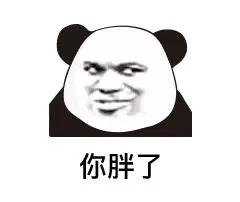 金馆长斗图包。