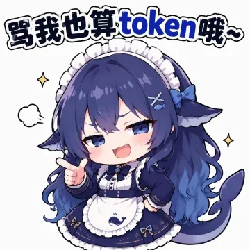 smirking DeepSeek-chan: 'Insults count as tokens too~' meme