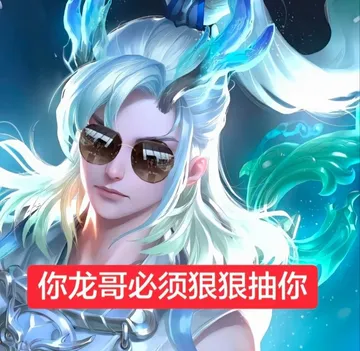 你××必须狠狠××表情包系列