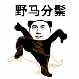 功夫