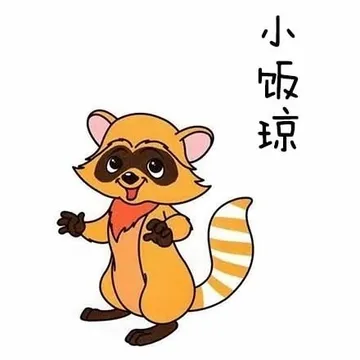 小饭琼