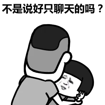 别看了一起来