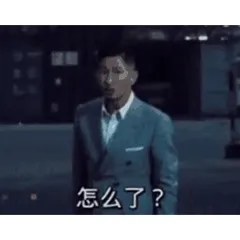 怎么了？谈恋爱我馋你身子 不如拜把子算了