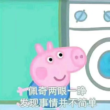 小猪佩奇7