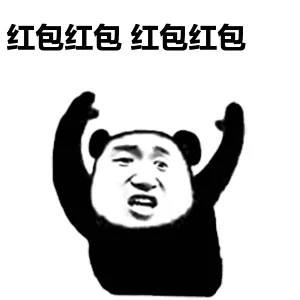 红包红包红包红包