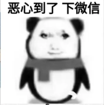 恶心到了下微信