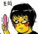 圣剑（舒服棒）