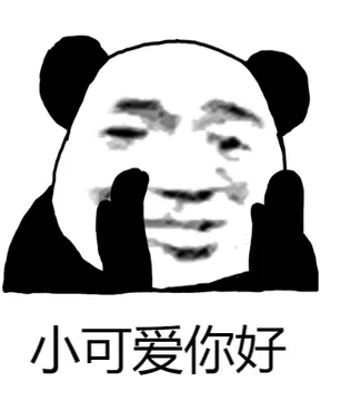沙雕