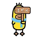来照片
