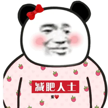 减肥人士