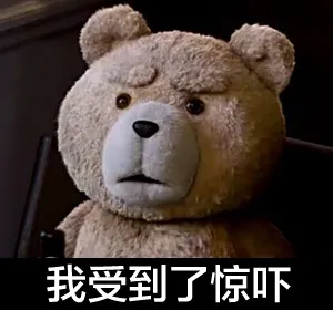 我爱到了惊吓