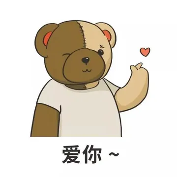 爱你 memes