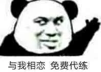与我相恋.免费代练