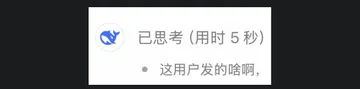 这用户发的啥啊