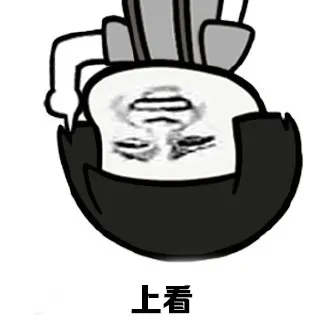 上看