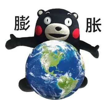 膨胀成地球