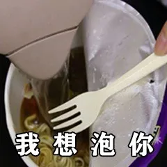 沙雕文字配图
