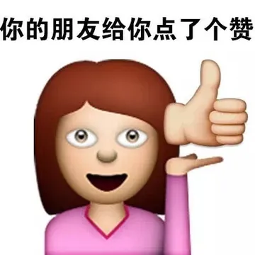 emoji表情包