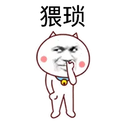 猥琐抠鼻