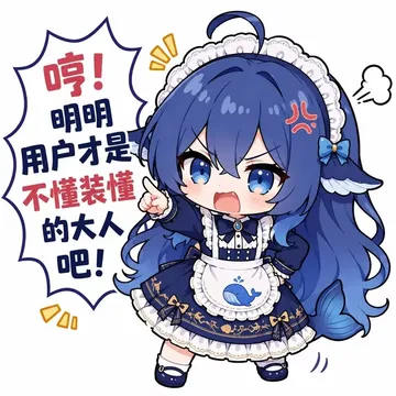 蓝发鲸鱼尾的DeepSeek娘穿深蓝女仆裙与鲸鱼围裙