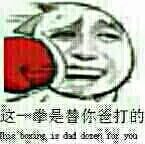 这一拳替你爸打的!(拳击)