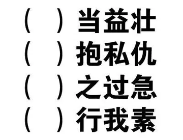 文字表情包。