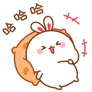 哈哈