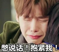 李钟硕表情