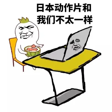 日本动作片和我们不太一样